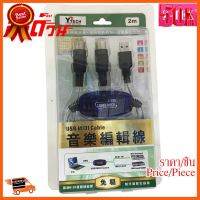 ??HOT!!ลดราคา?? USB TO Midi Z-tek ZE402 ของแท้100% ##ชิ้นส่วนคอม อุปกรณ์คอมพิวเตอร์ เมนบอร์ด หน้าจอ มอนิเตอร์ CPU เม้าท์ คีย์บอร์ด Gaming HDMI Core Laptop