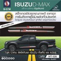 ISUZU D-Max X-Runner 2019 รุ่นพิเศษวางจำหน่ายที่ออสเตรเลีย ลายข้างรถ