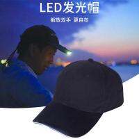 หมวกตกปลาไฟฉายกลางแจ้งสวมไฟหน้า LED โคมไฟส่องสว่างตกปลากลางคืนแสงจ้าทนทาน