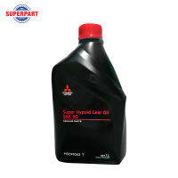 น้ำมันเฟืองท้าย MITSUBISHI แท้ห้างMS 1L (MSC99063T) (ราคาต่อ 1 ชิ้น)