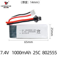 NEW high quality 7.4V 1000mAh อุปกรณ์เสริมของเล่น 25C กำลังขยายสูง 802555 แบตเตอรี่ปืนกระสุนอ่อนไฟฟ้าและอุปกรณ์เสริมอื่นๆ