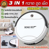 เครื่องดูดฝุ่น 3in1 เครื่องกวาดถู หุ่นยนต์กวาด เครื่องกวาดชาร์จUSB ไร้สาย เครื่องดูดฝุ่น ดูดฝุ่นหุ่นยนต์ เครื่องกวาดพื้น หุ่นยนต์ดูดฝุ่น หุ่นยนต์กวาดถู