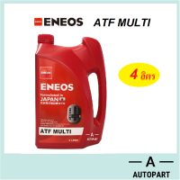 น้ำมันเกียร์ออโต้  น้ำมันพาวเวอร์ น้ำมันเกียร์ เอเนออส Eneos ATF Multi สังเคราะห์แท้ 100%