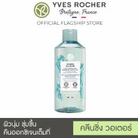 Yves Rocher Pure Algue The 2 in 1 Makeup Removing Micellar Water 400ml