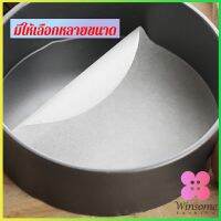 Winsome กระดาษรองอบ กระดาษหวด  กระดาษสำหรับหม้อทอดไร้น้ำมัน 50 แผ่น baking paper