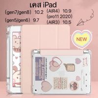 NP  ฝาครอบป้องกัน iPad10.2 gen7/8 iPad case พร้อมช่องเสียบปากกาฝาหลังใส กรณี Pro11 2021 Air4 เคส pad แท็บเล็ต จัดส่งฟรี