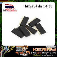 1x8 Pin 2.54 Female Pin Header Connector 8P (ขาสั้น)