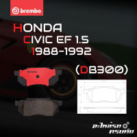 ผ้าเบรกหน้า BREMBO สำหรับ HONDA CIVIC EF 1.5 (เตารีด) 88-92 (P28 006C)