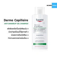 Eucerin DermoCapillaire Anti-Dandruff Shampoo แชมพูสูตรขจัดรังแค ขจัดความมัน (แท้100%) 1 ขวด ขนาด 250 มล