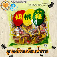 ลูกอมไส้บ๊วย 1ห่อ 100 เม็ด ลูกอม บ๊วย candy Honey Sweet Snack พร้อมส่ง สินค้าใหม่ คุณภาพดี การแพ็คของให้อย่างดี ส่งไว คุ้มค่าคุ้มราคา