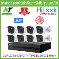 HiLook กล้องวงจรปิด 4 ระบบ : HDTVI, HDCVI, AHD, ANALOG 2MP รุ่น DVR-208G-M1(C) + THC-B120-C 3.6mm จำนวน 8 ตัว - รุ่นใหม่มาแทน DVR-208G-F1(S) BY N.T Computer