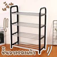 ที่เก็บรองเท้า ( Black ) ชั้นวางรองเท้าสแตนเลส ที่วางรองเท้า 4 ชั้น Stainless Shoe Rack