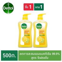 1 แถม 1 Dettol Refreshing Yuzu Citrus Shower Gel 500 G.เจลอาบน้ำเดทตอล สูตรรีเฟรชชิ่ง 500 กรัม