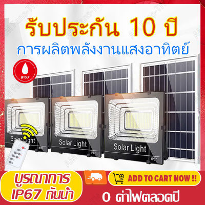 【ซื้อ1แถม2】ไฟโซล่าเซลล์ ไฟพลังงานแสงอาทิตย์ 45W~400W LED ไฟส่องสว่างโซล่าเซลล์ หลอดไฟโซล่าเซลล์ โซล่าเซลล์ solar light