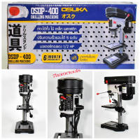 OSUKAสว่านแท่น 4หุน (1/2นิ้ว) มอเตอร์ทองแดงแท้ Drilling Machine #OSDP-400 ฟรี ปากกาจับชิ้นงาน by 7hometools