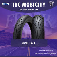 IRC MOBICITY ขอบ 14 (TL) ยางมอเตอร์ไซค์ : Click125i , MIO , FINO , PCX , XMAX , FORZA