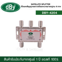 dBy-4204 Satellite Splitter ใช้แยกสัญญาณดาวเทียมขนาดมาตรฐาน 4 ทาง