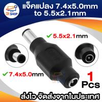 Di shop Teamtop 1PCs New 5.5x2.1mm Female Jack To 7.4x5.0mm Male Plug DC Power Connector Adapter (Intl) - intl