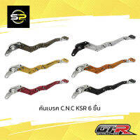 คันเกียร์เดี่ยว CNC KSR (SLIDEPACK GTR)