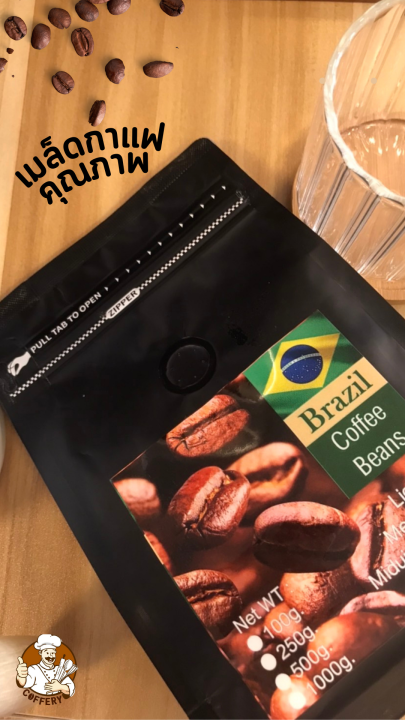 เมล็ดกาแฟบราซิล-cerrado-brazil-100-อาราบิก้า-บราซิล-ขนาด-200-กรัม-นุ่มละมุนหอมถั่วเฮเซลนัท-คาราเมล-ช็อคโกแล็ต