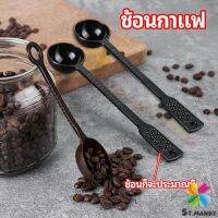 MD ช้อนตักกาแฟ 10 กรัม  ตักผงผลไม้ ช้อนตวงพิเศษ แบบสีใส  Plastic measuring spoon