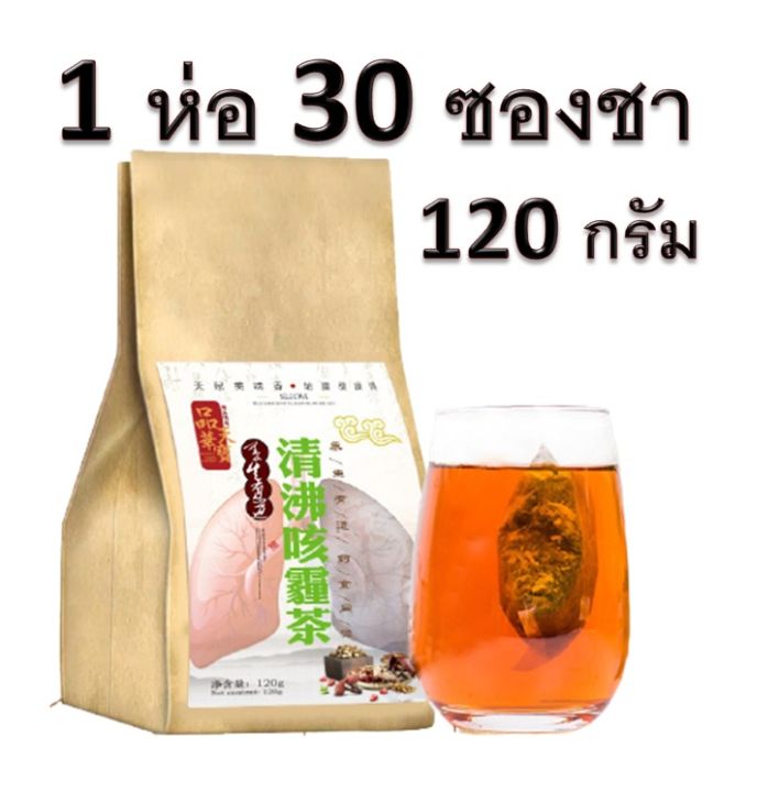 ของแท้-ส่งเร็ว-ชาสมุนไพรจีน-บำรุงปอด-ชาปอด-lung-tea-สมุนไพรจีน-11-ชนิด-ดื่มง่าย-ชุ่มคอ-ไม่มีคาเฟอีน-ไม่มีน้ำตาล