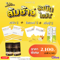 Honey Q ฮันนี่คิว (แคปซูล 2 + ไฟเบอร์2 + เม็ดฟู่ 2 ) ฟรี!! กาแฟ 2 ถุุงใหญ่ : อาหารเสริมดูแลรูปร่าง พรีเมี่ยมขึ้น เข้มข้นขึ้น อิ่มนาน honeyq