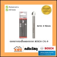 ดอกสว่านเจาะกระเบื้องและกระจก BOSCH CYL-9 Ceramic