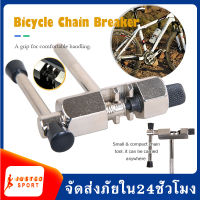 เครื่องมือตัด-ต่อโซ่จักรยาน อุปกรณ์ตัดต่อโซ่ ที่ตัดต่อโซ่จักรยาน Bike Chain Cutter ที่ตัดต่อโซ่ ตัดโซ่ ที่ตัดโซ่ อะไหล่จักรยาน อุปกรณ์ซ่อมแซมจักรยาน SP88