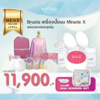 BRUSTA เครื่องปั๊มนม Miracle X 2 มอเตอร์ พร้อมของแถมสุดปัง!!