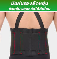 เข็มขัดพยุงหลัง สายรัดหลัง เสื้อพยุงหลัง backsupport   สายรัด