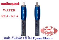 AUDIOQUEST : WATER (RCA TO RCA) (1.0M) , (2.0M)