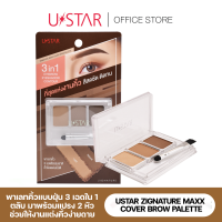 USTAR ZIGNATURE MAXX COVER BROW PALETTE ยูสตาร์ ซิกเนเจอร์ แม็กซ์ คัฟเวอร์ บราว พาเลท - พาเลทคิ้ว 3 เฉดสีใน 1 ตลับ