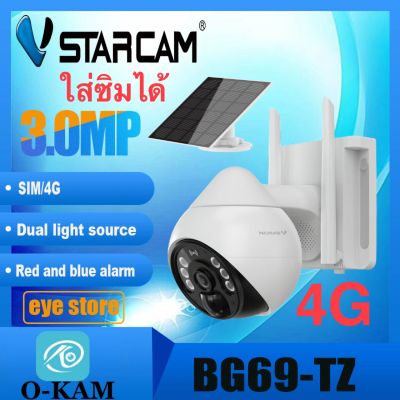 Vstarcam BG69-TZ ( ใส่ซิมได้ 3G/4G ) ความละเอียด 3MP(1296P) กล้องวงจรปิดไร้สาย Outdoor ภาพสี มีAI+ สัญญาณเตือน กันน้ำได้ แถมแผงโซลล่าเซลล์