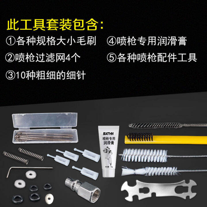 Paint Spray Gun Cleaning Set Paint Spraying Gun Special Spray Gun