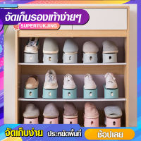 ที่วางรองเท้า   ที่เก็บรองเท้า  ที่จัดระเบียบรองเท้า  (SP45)