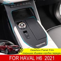 For Haval H6 2021 Car Console Gearbox Panel Sticker Strips Carbon Fiber Film Salon Garnish Interior Decoration Accessories