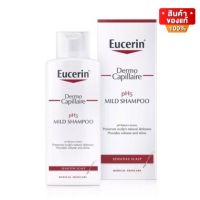 Eucerin Dermo Capillaire pH5 Mild Shampoo ยูเซอริน แชมพู สูตรอ่อนโยน สำหรับหนังศีรษะ บอบบาง แพ้ง่าย ขนาด 250 ml