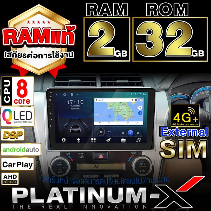 platinum-x-จอแอนดรอย-10นิ้ว-toyota-camry-12-17-โตโยต้า-แคมรี่-2012-2555-จอติดรถยนต์-ปลั๊กตรงรุ่น-sim-android-android-car-gps-wifi