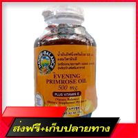 Delivery Free Ening Primrose Oil 500 mg. Plus vitamin E 60 capsule (Nature Balance)Fast Ship from Bangkok