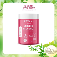 ของแท้% จี บลิ๊งค์ ไวต้า ช๊อต G BLINK VITA SHOT