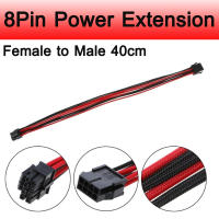 สาย 8Pin Extension  ผู้-เมีย 8Pin ATX Power Supply Female to Male Power Extension Cable Black Red Sleeved 40cm