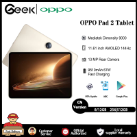 New OPPO Pad 2 Tablet Dimensity 9000  8GB/12GB RAM 256GB/512GB ROM  144Hz 11.61 inch LCD Screen 67W 9510 mAh Battery 13MP / 8MP