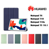088.พร้อมส่ง!!?? เคส Huawei matepad T10 T10s เคสmatepad T8 ​matepad T5 10.1