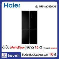 HAIER ตู้เย็น MultuDoor 16 คิว Haier HRF-MD456GB | ไทยมาร์ท THAIMART