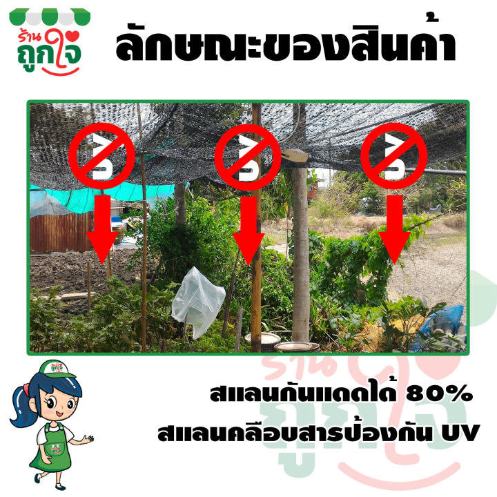 สแลนกันแดด-สแลนบังแดด-80-ขนาด-2x20-เมตร-ทอ-1-เข็ม-ดีกว่า-2-เข็ม-3-เข็ม-วัสดุเกรด-a-แข็งแรง-ทนทาน-ไม่ขาดง่าย-สแลนดำ-สแลนกรองแสงใช้กันแดด-บังแดด