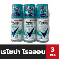 แพ็ค3ขวด เรโซน่า โรลออน 45 มล. สีเขียว Cotton Dry ขวดแก้ว Rexona Roll on(3928)