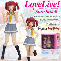 Model โมเดล ของแท้ 100% Max Factory Love Live Sunshine เลิฟไลฟ์ ซันไชน์ ปฏิบัติการล่าฝันสคูลไอดอล Ruby Kurosawa รูบี้ คุโรซาวะ ชุดนักเรียน Ver Original from Japan Figma ฟิกม่า Anime ขยับแขน-ขาได้ ของขวัญ อนิเมะ การ์ตูน มังงะ Figure ฟิกเกอร์