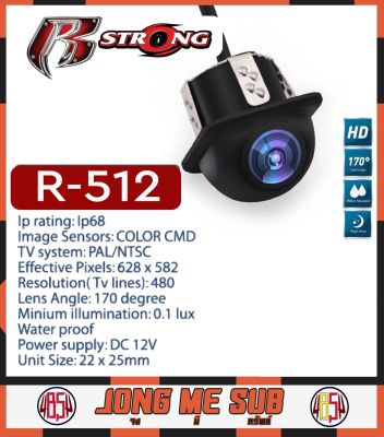 R-STRONG Rear Camera รุ่น R-512 กล้องมองหลัง กล้องถอยหลังติดรถยนต์แบบเจาะ