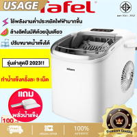 เครื่องทำน้ำแข็ง Mini Ice Maker เครื่องผลิตน้ำแข็งอัตโนมัติ เครื่องใช้ไฟฟ้า เครื่องใช้ไฟฟ้าในครัว เครื่องครัวICE ทำน้ำแข็ง